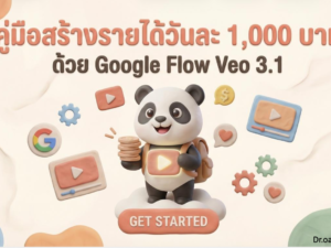 Google Flow VEO