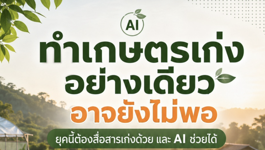 หาเงิน, facebook, เกษตร