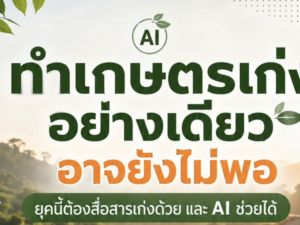 หาเงิน, facebook, เกษตร