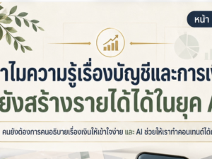 facebook, หาเงิน, การเงิน, การบัญชี