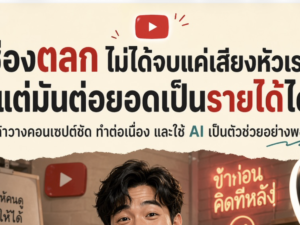 youtube, หาเงิน, ตลก