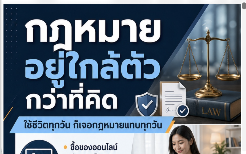 (Ebook + Prompt) คู่มือสร้างรายได้ใน Youtube กับคลิปกฏหมายในประจำวัน ด้วย AI กับคำสั่ง Prompt ที่สามารถประยุกต์ใช้งานได้จริง