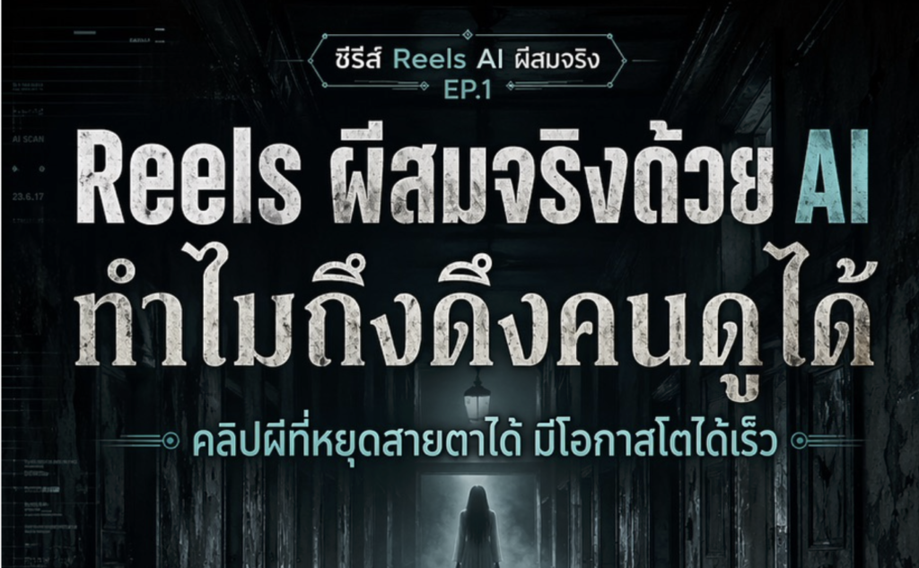 (Ebook + Prompt) คู่มือปั้นเพจ Facebook ปั้นเพจผีสร้างรายได้ออนไลน์ กับคำสั่ง Prompt ที่สามารถประยุกต์ใช้งานได้จริง